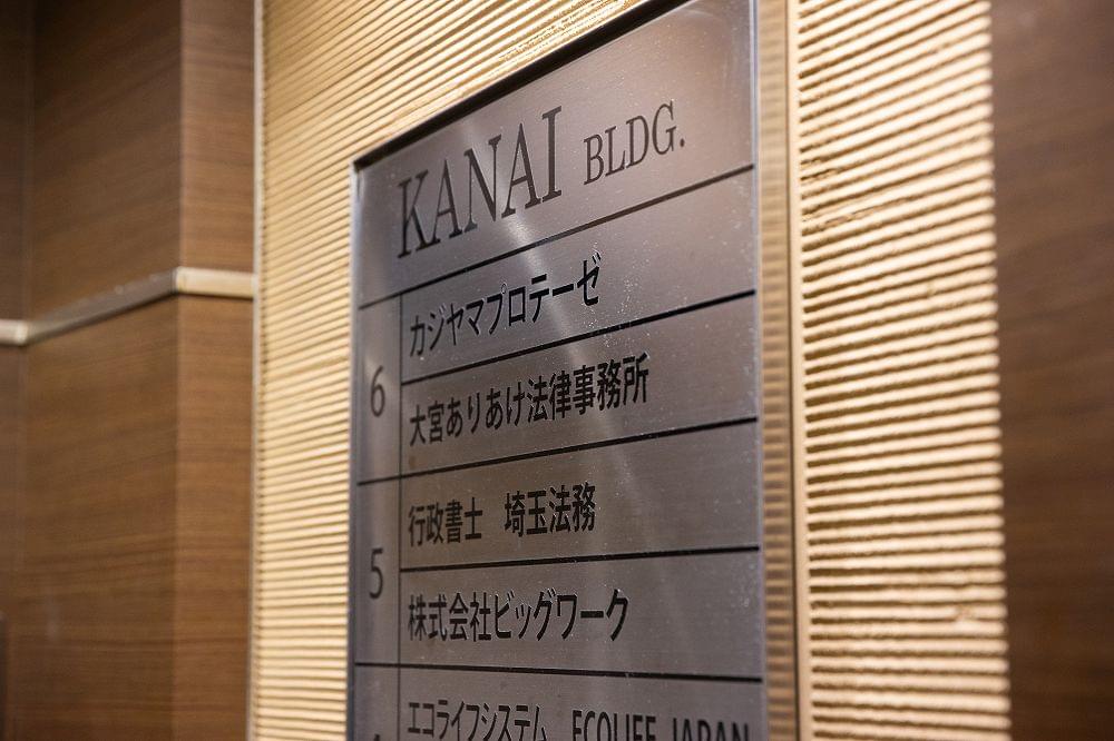 ビル内看板